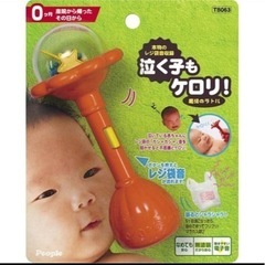 ラトルの画像