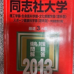 参考書の画像