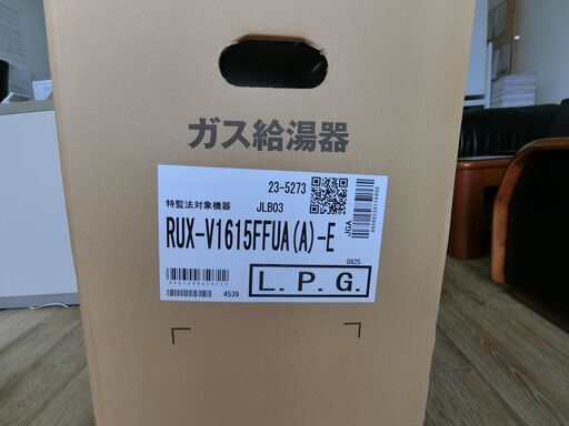 【地域限定】リンナイ　ガス給湯器　RUX-V1615FFUA-E
