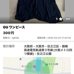 GUワンピース ネイビー フリーサイズ