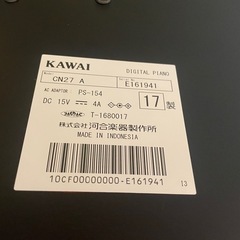 KAWAI/カワイ 電子ピアノ 88鍵盤 ２０１７年製 CN27A イス付き 基本引き取り限定 神奈川県海老名市の画像