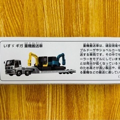 ロングトミカ　廃盤品の画像
