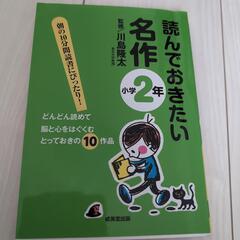1 2年生　本