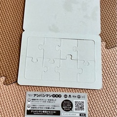 アンパンマンクラブ　ポイントカード1ポイント　付録付き
の画像