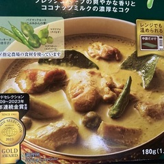 グリーンカレー