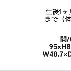 コンビ　ベビーカー　新生児からの画像