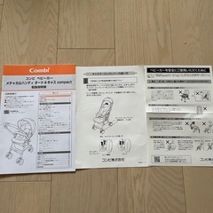 コンビ　ベビーカー　新生児からの画像
