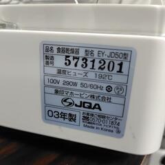 象印 食器乾燥機 クリアドライ EY-JD60 2003年の画像