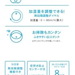 TOPLAND アロマ対応超音波式加湿器　2個セットの画像