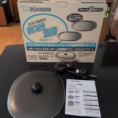 ★中古2015年式象印ホットプレートEA-BH20-TDの画像