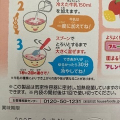 フルーチェの画像