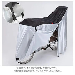 自転車カバー　サイクルカバー　バイクカバーの画像