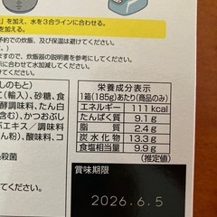 銀だこ炊き込みご飯の素の画像