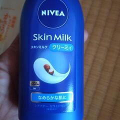ボディミルクの画像