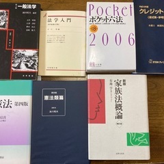 憲法関係　書籍