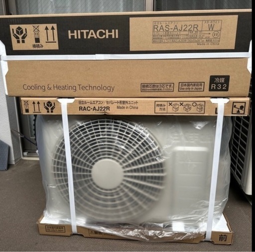 HITACHI 日立 白くまくん ルームエアコン6から9畳 AJシリーズ室外機セット