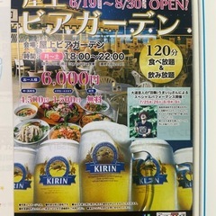6月21日(土)にビアガーデンで飲み放題＆食べ放題♪