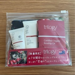 トリロジースキンケアお試しキット【新品未使用】