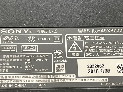 Sony Bravia 2016年