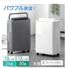 除湿機