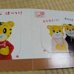 しまじろうとあそぼう絵本　１歳用絵本の画像