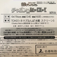 アンパンマン     試写会の画像