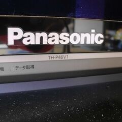 Panasonic　TH-P46V1（46V型）の画像