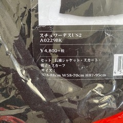 未使用スチュワーデスコスプレ3個の画像
