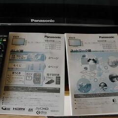 Panasonic　TH-P46V1（46V型）の画像