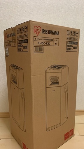 【新品】除湿機/アイリスオーヤマ