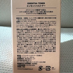VTエッセンシャルトナー 化粧水 300ml【新品未使用未開封】の画像