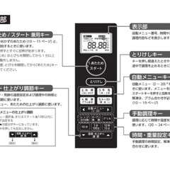東芝 オーブンレンジ 18L ホワイトTOSHIBA ER-S18-Wの画像