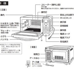東芝 オーブンレンジ 18L ホワイトTOSHIBA ER-S18-Wの画像