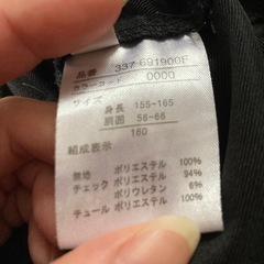 160cm キッズスカートの画像