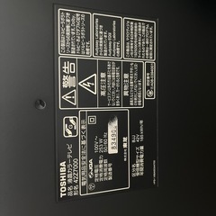 REGZAテレビ42型　画面割れ 