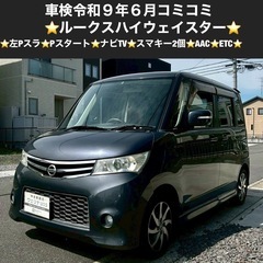 総額15.0万円★ナビTV★左Pスラ★AAC★スマキー2個★Pス...
