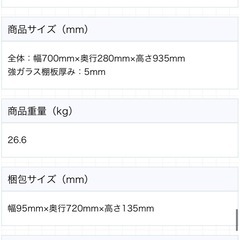 新品未使用！ガラス製ディスプレイ棚の画像