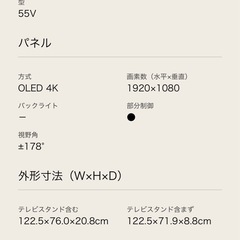 LG 有機ELテレビの画像
