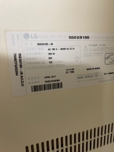 LG 有機ELテレビ