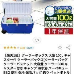 100L大容量保冷ボックス