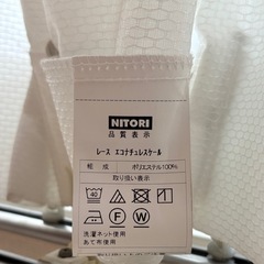 【受渡し予定者決定済】ニトリ　レースカーテン　2枚の画像