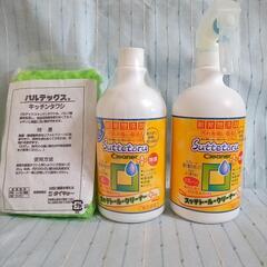 スッテトールクリーナー