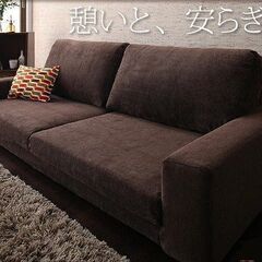新品未使用　カバーリングフロアソファ　２人掛け　2.5P　ダーク...
