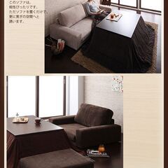 新品未使用　カバーリングフロアソファ　２人掛け　2.5P　ダークブラウン　こたつにもの画像