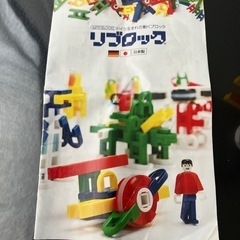 リブロックの画像