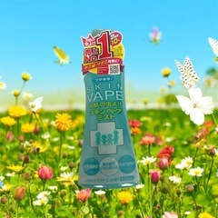 1箱20本セットです，スキンベープ ミスト 200ml ブランド...