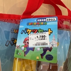 新品マリオ砂場セットの画像