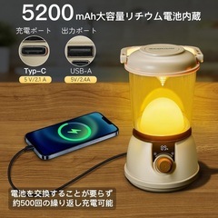 LEDランタン 5200mAh USB充電式ランタン 5つ点灯モード モバイルバッテリー機能付き キャンプランタン 360度照明
の画像