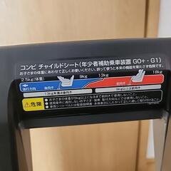 combi　コンビ　チャイルドシート　ネセルターン　リミテッド　ネイビー　 CG-CIGの画像