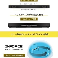 SONY テレビスピーカーの画像